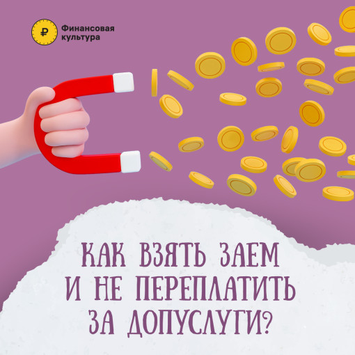 # КурскЦБ Финграмотность # КурскЦБ Финграмотность.